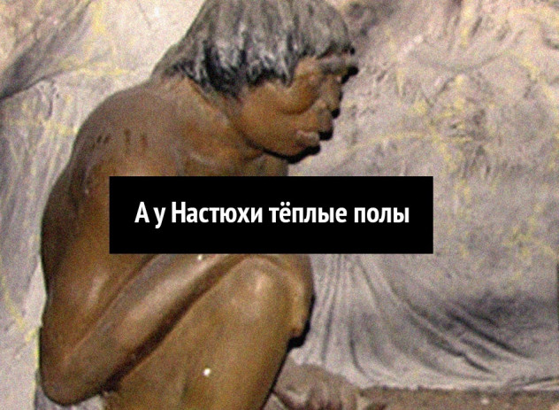 Так было всегда!